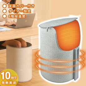 【クーポンで3990】パネルヒーター 筒型 足元ヒーター デスク下 フットヒーター 遠赤外線 温度調節 タイマー付 折りたたみ オフィス 机下 電気ヒーター 足冷え対策 省エネ 暖房器具 あったかグッズ 速暖 ラウンド