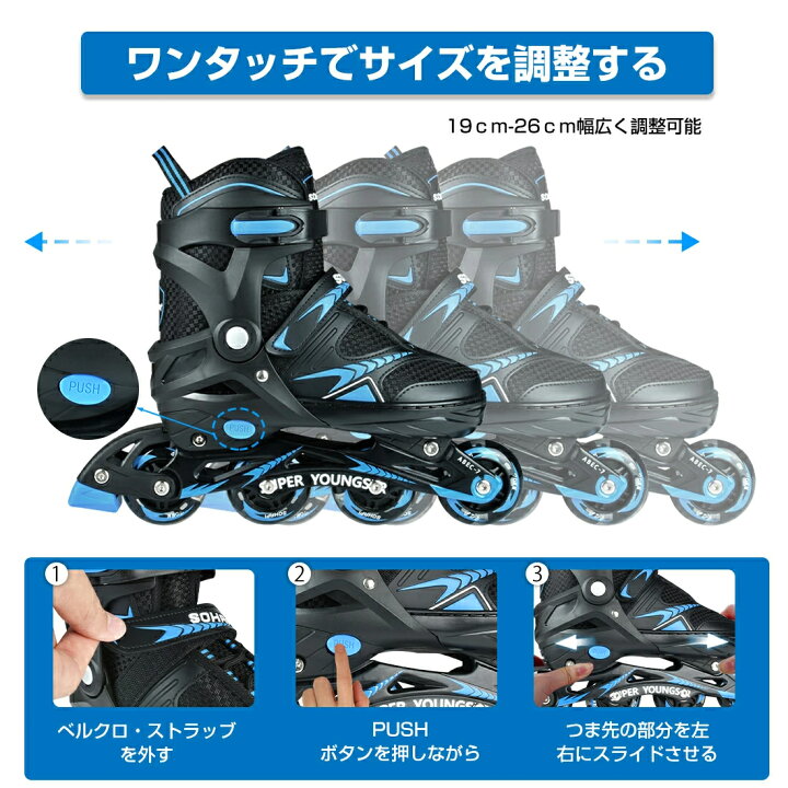 楽天市場】インラインスケート 初心者 ローラーブレード インライン 