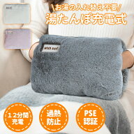 【SS限定★最大300円OFF】湯たんぽ 充電式 蓄熱式 カバー 付き かわいい 急速充電 軽量 長時間 繰り返し…