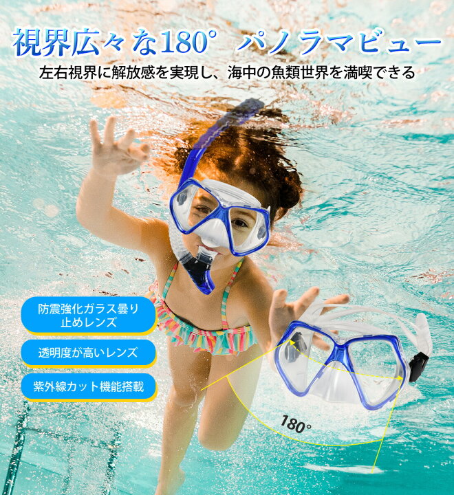 楽天市場】【お買い物マラソン限定5%OFF】シュノーケルセット 