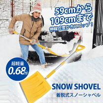 楽天市場】スノーダンプ 頑丈の通販