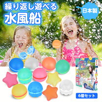 楽天市場】使い捨て（プール・水遊び｜おもちゃ）の通販