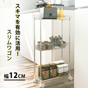 【マラソン限定★5%OFF+P5倍】キッチンワゴン【3/4段選べる!キャスター付き】大容量 ワゴン キッチン収納 ハンドル付き 透明ワゴン 多機能 キャスター付き ラック 本棚 スリム 収納ワゴン 収