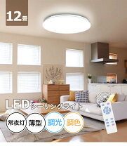 楽天市場】シーリングライト ～12畳 三菱の通販