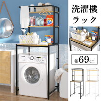 楽天市場】電子レンジ フラット（ランドリーラック｜洗濯用品 
