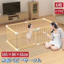 楽天市場】サワベビー ウッドサークルの通販