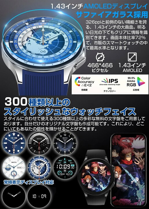 楽天市場】スマートウォッチ 丸型 メンズ 1.43インチAMOLED 