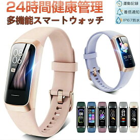 スマートウオッチ 心拍 歩数 カロリー 歩数計 GPS連携 レディース メンズ 腕時計 日本語 健康管理 スマートブレスレット リストバンド 腕時計 着信通知 IP67防水 睡眠検測 生理期 長い待機時間