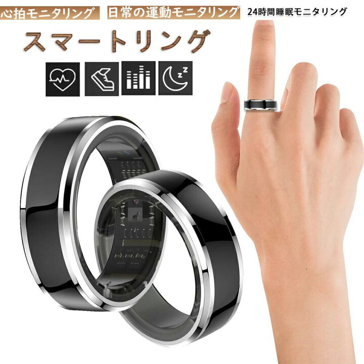 楽天市場】スマートリング 健康管理 日本製センサー ダイエット 体感 