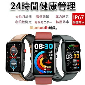 【送料無料】正規品 スマートウォッチ 通話機能 天気予報 生活防水 多種類運動モード 着信通知 1.57インチ大画面 活動量計 睡眠モード 生活防水 万歩計 スポーツ レディース メンズ 生活防水