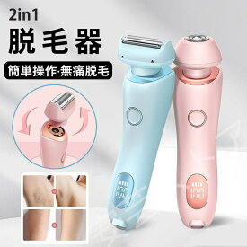 脱毛器 すね毛 メンズ 髭 ヒゲ脱毛器 電気脱毛器 2in1 アタッチメント交換可能 電気シェーバー 全身脱毛器 除毛 LED電池残量表示 USB充電式 乾湿両用 プレゼント すね毛脱毛 髭脱毛 無痛脱毛 ギフト 肌に優しい 安全設計 乾湿両用