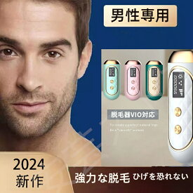 脱毛器 ヒゲ脱毛器 メンズ スネ毛 ヒゲ IPL 光脱毛器 永久 脱毛 機器 脱毛器具 メンズ用 家庭用脱毛器 光脱毛 ムダ毛処理 髭脱毛 ひげ脱毛 メンズ 髭 メンズ脱毛器 脱毛機 ヒゲ脱毛 レーザー脱毛 家庭用 全身 男女兼用 男性 尻 毛 顔 産毛 フェイス 顔用 ワキ 脇 腕 足