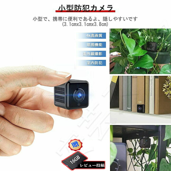 楽天市場】防犯カメラ 小型カメラ 隠しカメラ 防犯カメラ WIFI機能付き 