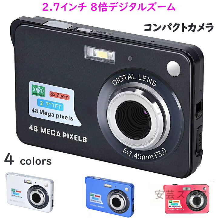 楽天市場】デジカメ 人気 デジタルカメラ コンパクトカメラ 4800万画素 
