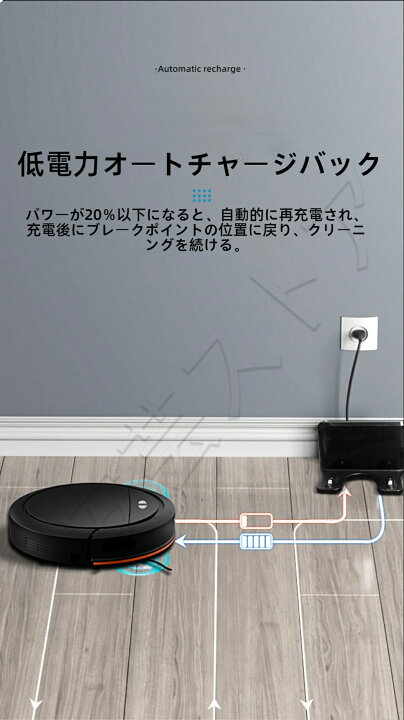 楽天市場】ロボット掃除機 お掃除ロボット 強力吸引 水拭き 高性能 