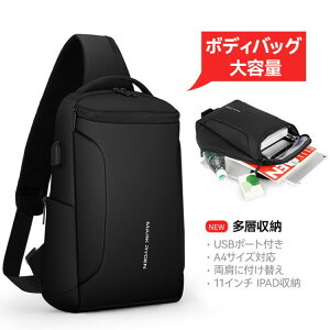 �{�f�B�o�b�O �����Y ��e�� �΂߂��� ���� �V�����_�[ �o�b�O �h�� iPad���[�\ USB�|�[�g A4�Ή� �I�b�N�X�t�H�[�h ������� �J�o�� RYDEN MARK ��l