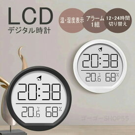 デジタル 時計 壁掛け ミニ 置時計 電池式 壁掛け時計 小さめ 持ち運び lcd デジタル時計 小型 かわいい 掛け時計 静音 おしゃれ 温湿度計付き