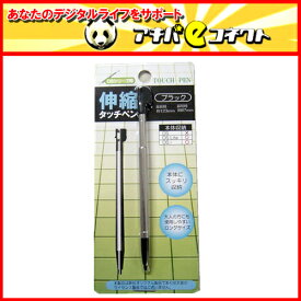 【新品】 DS Lite専用伸縮タッチペン AB-PE008B