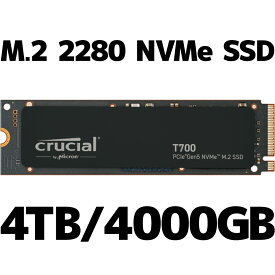 【お取寄せ商品】【新品】 Crucial クルーシャル CT4000T700SSD3JP M.2 Type2280 NVMe PCIe Gen5x4 SSD 4TB 4000GB T700シリーズ リード： 最大約 12400MB/s(12.4GB/s) ライト： 最大約 11800MB/s(11.8GB/s)