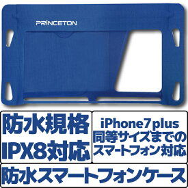 【新品】 PSA-WSCBL プリンストン 防水スマートフォンケース ブルー 青 防水規格の最高基準 IPX8準拠 iPhone7 Plus / iPhone6s Plus 対応 防水ケース インナーポケット＆ネックストラップ付き