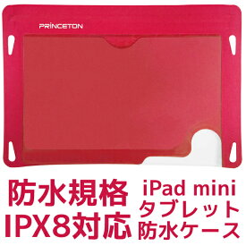 【半額】【新品】 PSA-WTCPK プリンストン 7インチ 防水 タブレットケース ピンク 桃 防水規格の最高基準 IPX8準拠 iPad mini Nexus7(2012/2013) 対応 防水ケース インナーポケット＆ネックストラップ付き