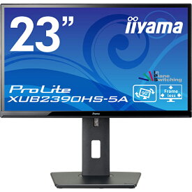 【新品】 iiyama 23インチ フルHD IPS液晶モニター ワイド 液晶ディスプレイ ノングレア(非光沢) 150mm昇降/チルト/回転/スイーベル可能スタンドモデル HDCP対応 HDMI DVI-D D-Sub 23型 XUB2390HS-B5A