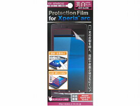 【半額】【アウトレット】【メール便可】 RX-XPARC02 リックス Xperia arc/acro専用 皮脂・指紋防止 液晶保護フィルム
