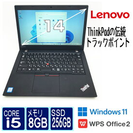 【中古】Lenovo ThinkPad L480 20LTA02NJP ランクC core i5 8250U Windows11 pro 8G SSD256GB 20LTA02NJP