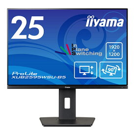 【新品】 iiyama 25インチ WUXGA 1920×1200 液晶ディスプレイ ノングレア ISPパネル VGA HDMI DisplayPort 2ポートUSBハブ搭載 25型 ブラック ProLite XUB2595WSU-B5