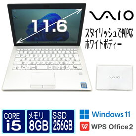 【中古】VAIO Pro PF ランクB core i5 8250U Windows11 pro 8G SSD256GB ホワイト VJPF11C11N