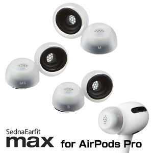 AZLA SednaEarfit MAX for AirPods Pro [C[s[X 3TCY eE1yA] y䂤pPbgΉz