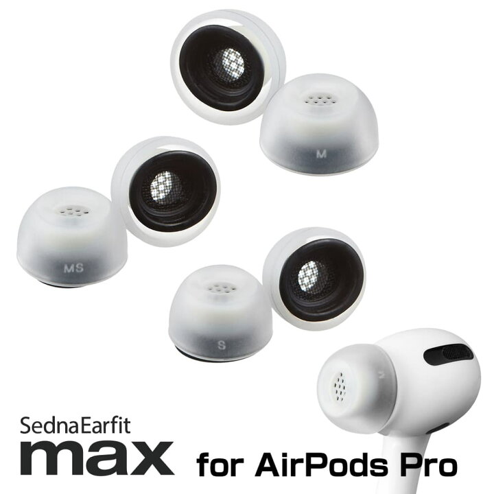 楽天市場】AZLA SednaEarfit MAX for AirPods Pro [イヤーピース 3 