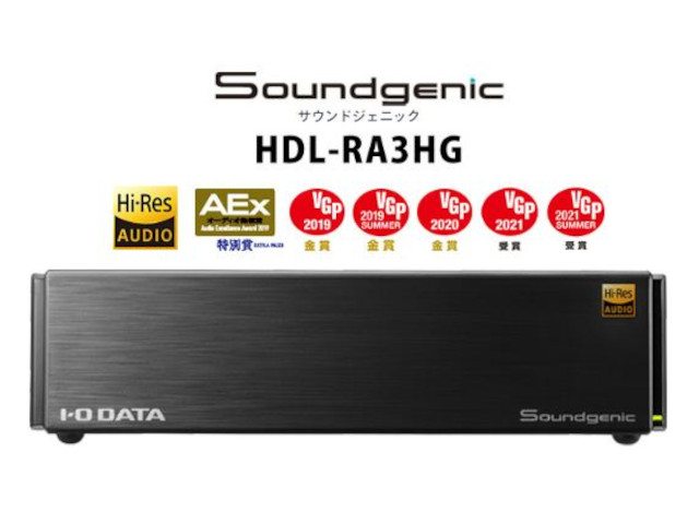I・O DATA Soundgenic HDL-RA3HG