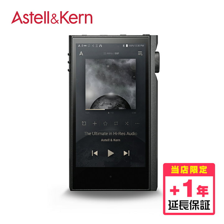 楽天市場】Astell&Kern KANN MAX Anthracite Grey 【延長保証(+1年 