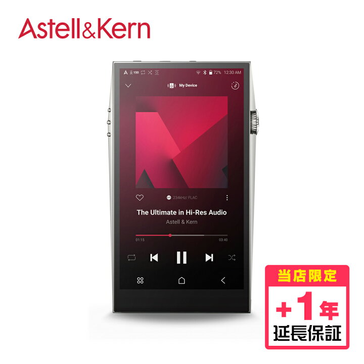 楽天市場】Astell&Kern A&ultima SP3000 Silver 【延長保証(+1年 