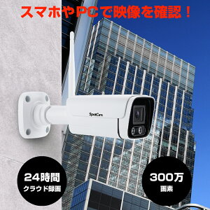 SpotCam BCW1 yOpobg^J / IP66 / Wi-Fiڑ z [SPC-SPOTCAM-BCW1]