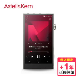 Astell&Kern A&futura SE300 【延長保証(+1年)】 [IRV-AK-SE300]