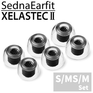 AZLA SednaEarfit XELASTEC II Standard C[s[X 3TCYE1yA [AZL-XELASTECII-ST-SET] y䂤pPbgΉz