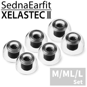 AZLA SednaEarfit XELASTEC II Standard C[s[X 3TCYE1yA [AZL-XELASTECII-ST-SET] y䂤pPbgΉz