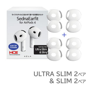 AZLA SednaEarfit for AirPods 4 2TCY(ULTRA SLIM + SLIM) eE2yA AZL-SEDNA-AP4-SET [X[u^Cv C[s[X] y䂤pPbgΉz
