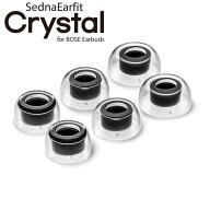 AZLA SednaEarfit Crystal for BOSE 3サイズ 左右各1ペア入り [AZL-CRYSTAL-BOSE-SET] [BOSE製TWSイヤホ…