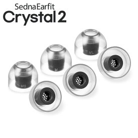 AZLA イヤーピース SednaEarfit Crystal 2 - 3サイズ 各1ペア入り [AZL-CRYSTAL2-ST] 【ゆうパケット対応】