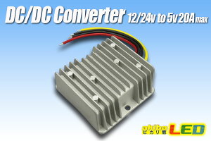 DC/DCRo[^[ 12/24Vto5V20A