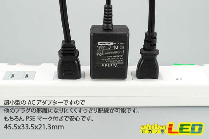 楽天市場】超小型ACアダプター 12V1A : akiba LED ピカリ館 楽天市場店