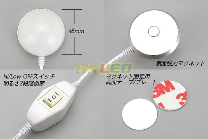 楽天市場】USBスイッチ付きドームライト 電球色 : akiba LED ピカリ館 
