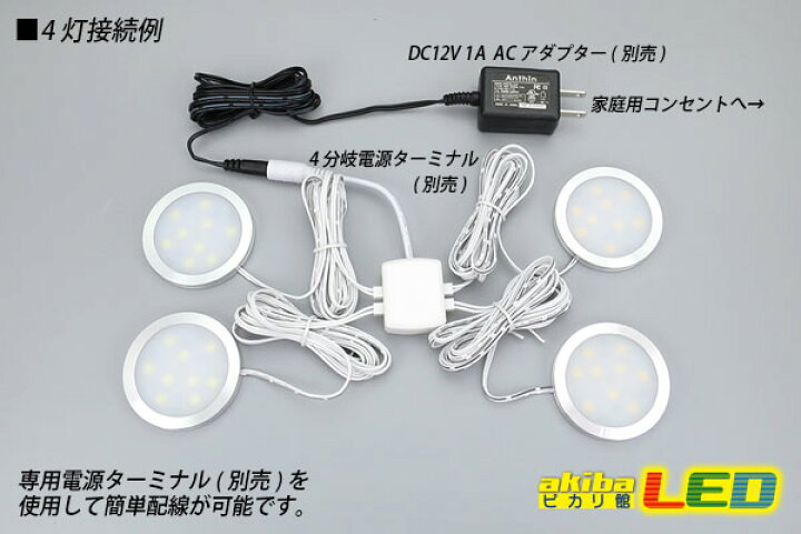 楽天市場】超薄LEDダウンライト 2W 9LED 電球色 : akiba LED ピカリ館 