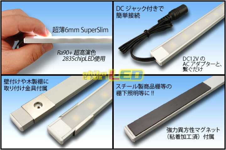 楽天市場】超高演色スーパースリムLEDライトバー 875mm/51LED 3000K 