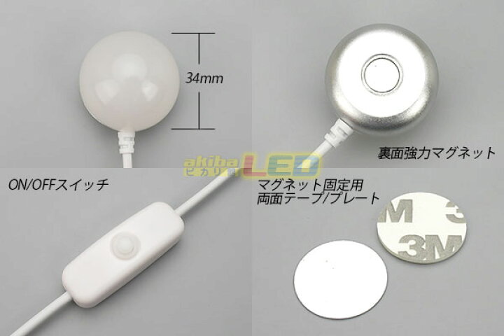 楽天市場】USBスイッチ付きドームライト mini 電球色 : akiba LED 