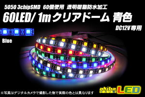 60LED/1m �N���A�h�[���e�[�vLED �F