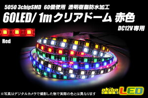 60LED/1m �N���A�h�[���e�[�vLED �ԐF